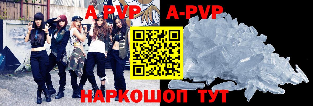 Гудермес  A-PVP мука  Вход с VPN  Alpha-PVP мука 
