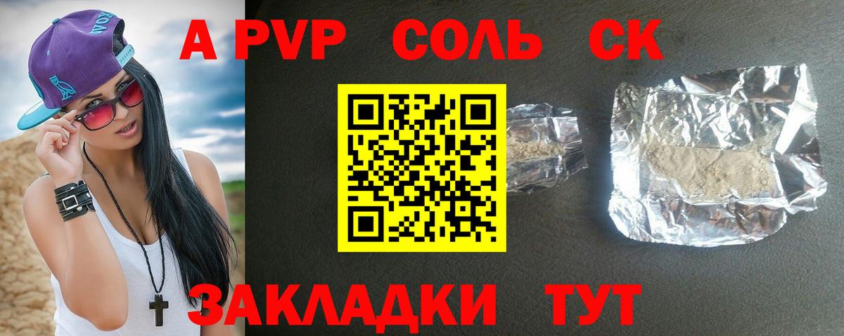 А ПВП СК Гудермес