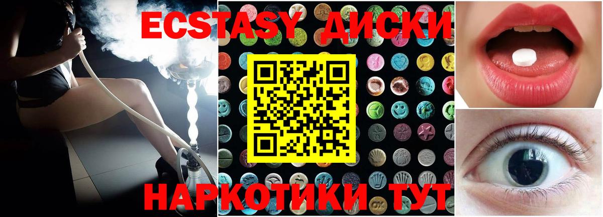 Ecstasy MDMA  продажа наркотиков  Гудермес  Вход с VPN  ЭКСТАЗИ 280 MDMA 