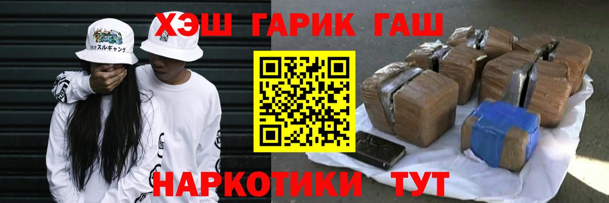 даркнет сайт  Вход с VPN  Гудермес  Гашиш Cannabis  Гашиш 