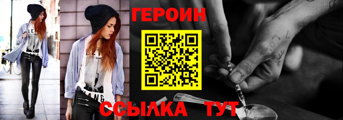 ГЕРОИН  Вход с VPN  Гудермес  Героин герыч 