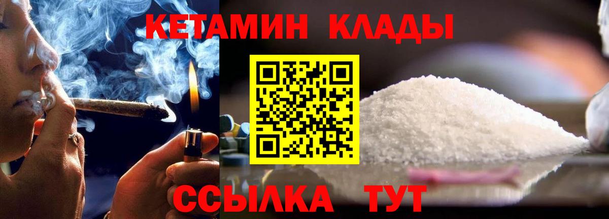 блэк спрут ONION  КЕТАМИН VHQ  Вход с VPN  Гудермес  КЕТАМИН ketamine 