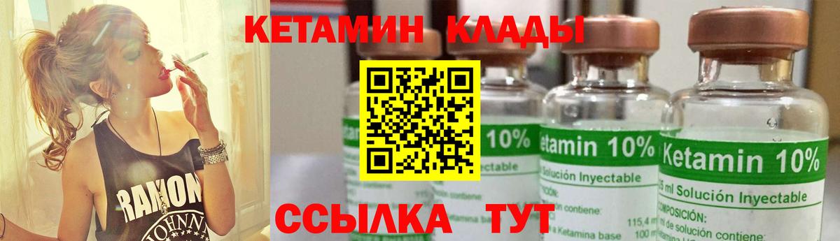 Кетамин ketamine Гудермес