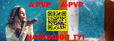 ALPHA-PVP Мариинск