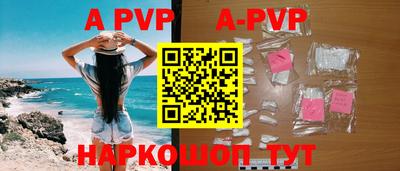 ALPHA-PVP Мариинск