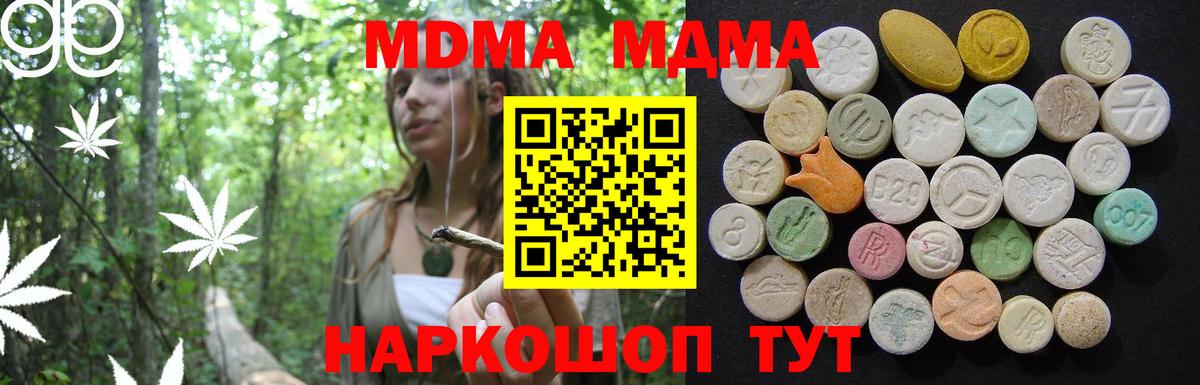 МДМА crystal  MDMA кристаллы  MDMA  Гудермес  Вход с VPN 