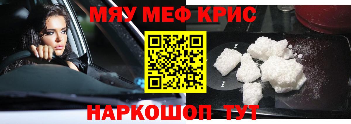 Меф кристаллы Гудермес