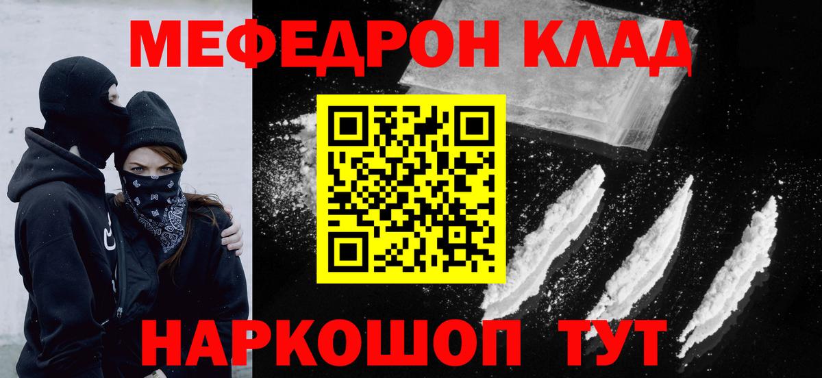 Гудермес  МЯУ-МЯУ 4 MMC  МЯУ-МЯУ  МЯУ-МЯУ mephedrone  Вход с VPN 