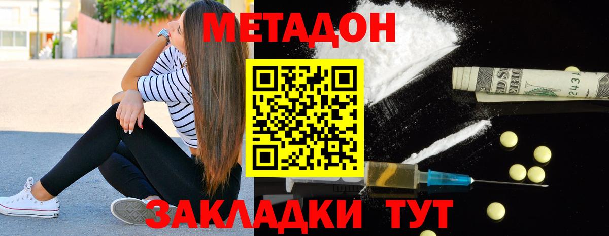 МЕТАДОН мёд  Метадон VHQ  Гудермес  Вход с VPN 
