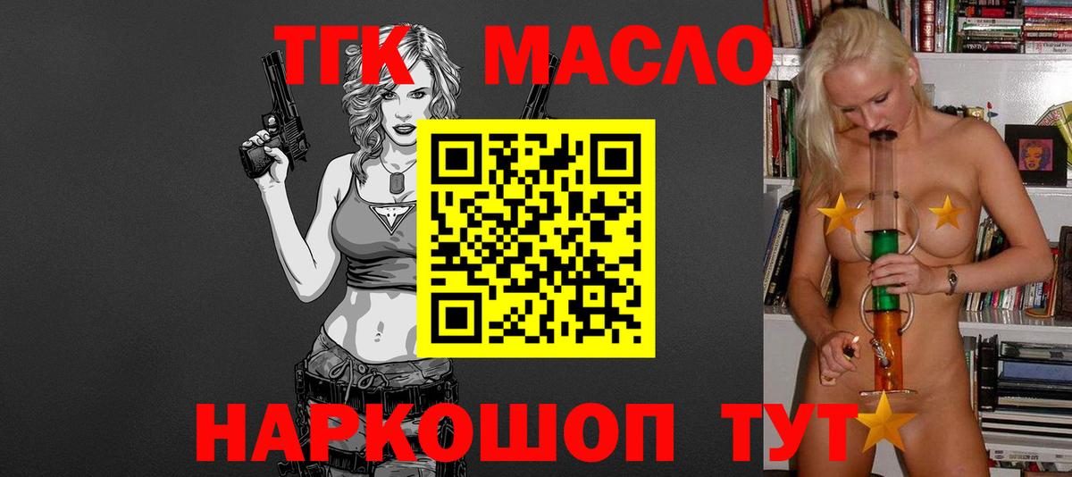 Дистиллят ТГК вейп с тгк  Вход с VPN  Гудермес 