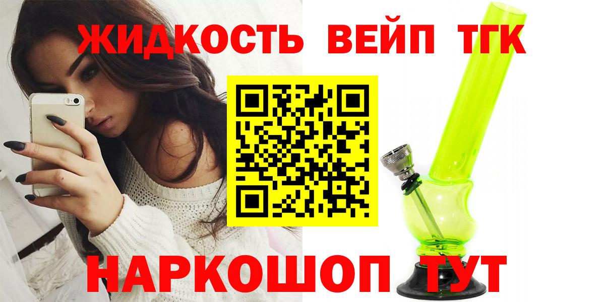 ТГК концентрат Гудермес